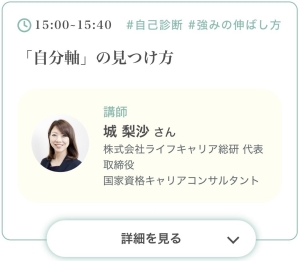 自分軸の見つけ方セミナー