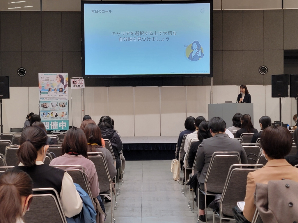 性活躍推進企業等との合同就職面接会セミナー